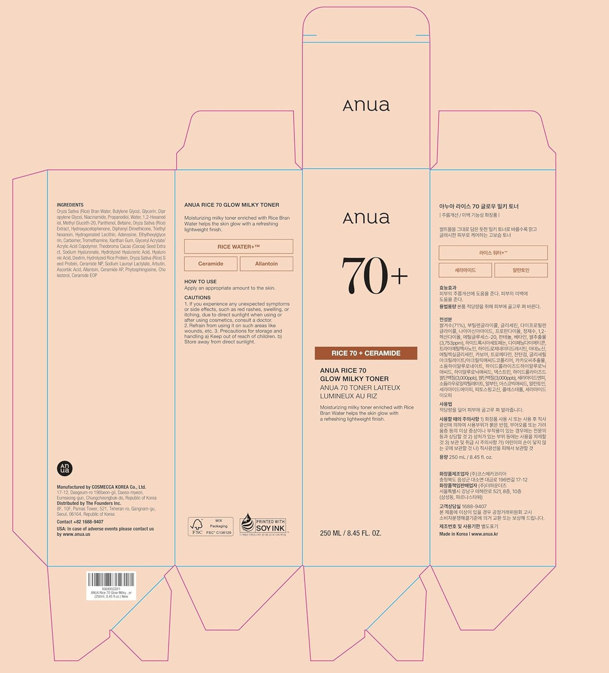 ANUA RICE 70 GLOW MILKY TONER 250ml