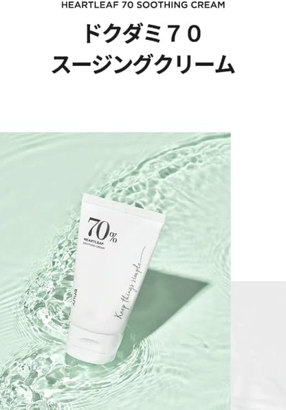 ANUA HEARTLEAF 70% SOOTHING CREAM 100ml