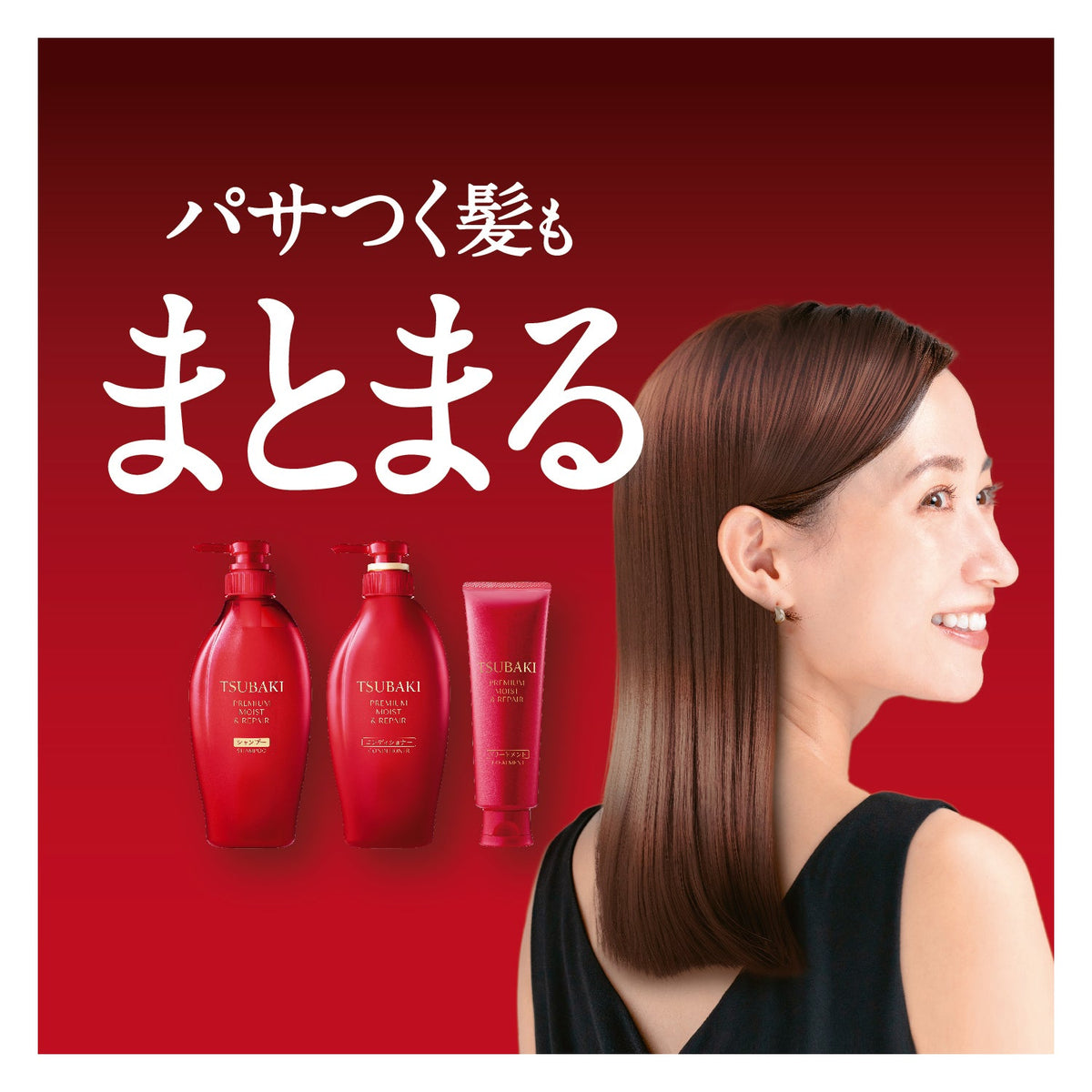 TSUBAKI Premium Moist & Repair Shampoo 450ml