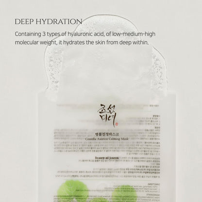 Beauty of Joseon Centella Asiatica Calming Mask 1EA