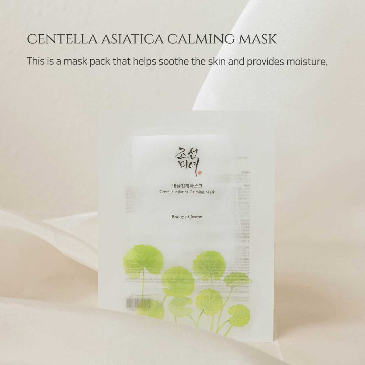 Beauty of Joseon Centella Asiatica Calming Mask 1EA