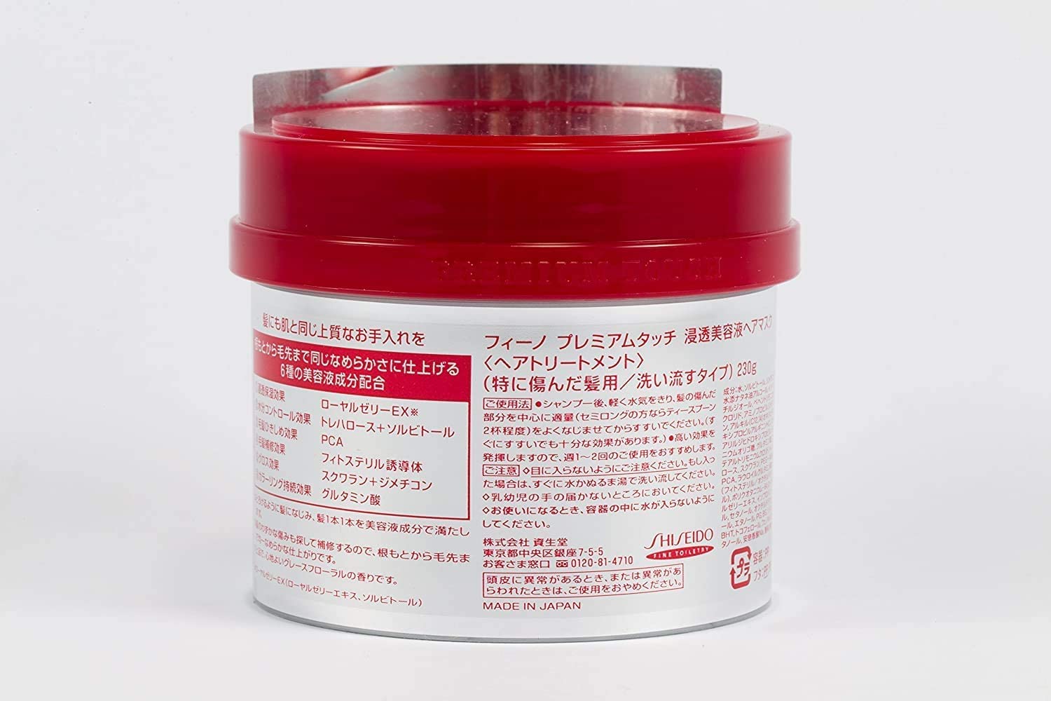 Pack of Two : Shiseido FINO Hair Oil & Hair Mask