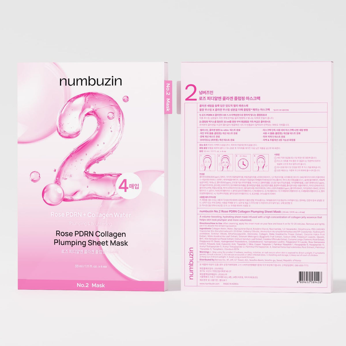 numbuzin No.2 Sheet Mask | Rose PDRN Collagen Plumping Sheet Mask 5ea