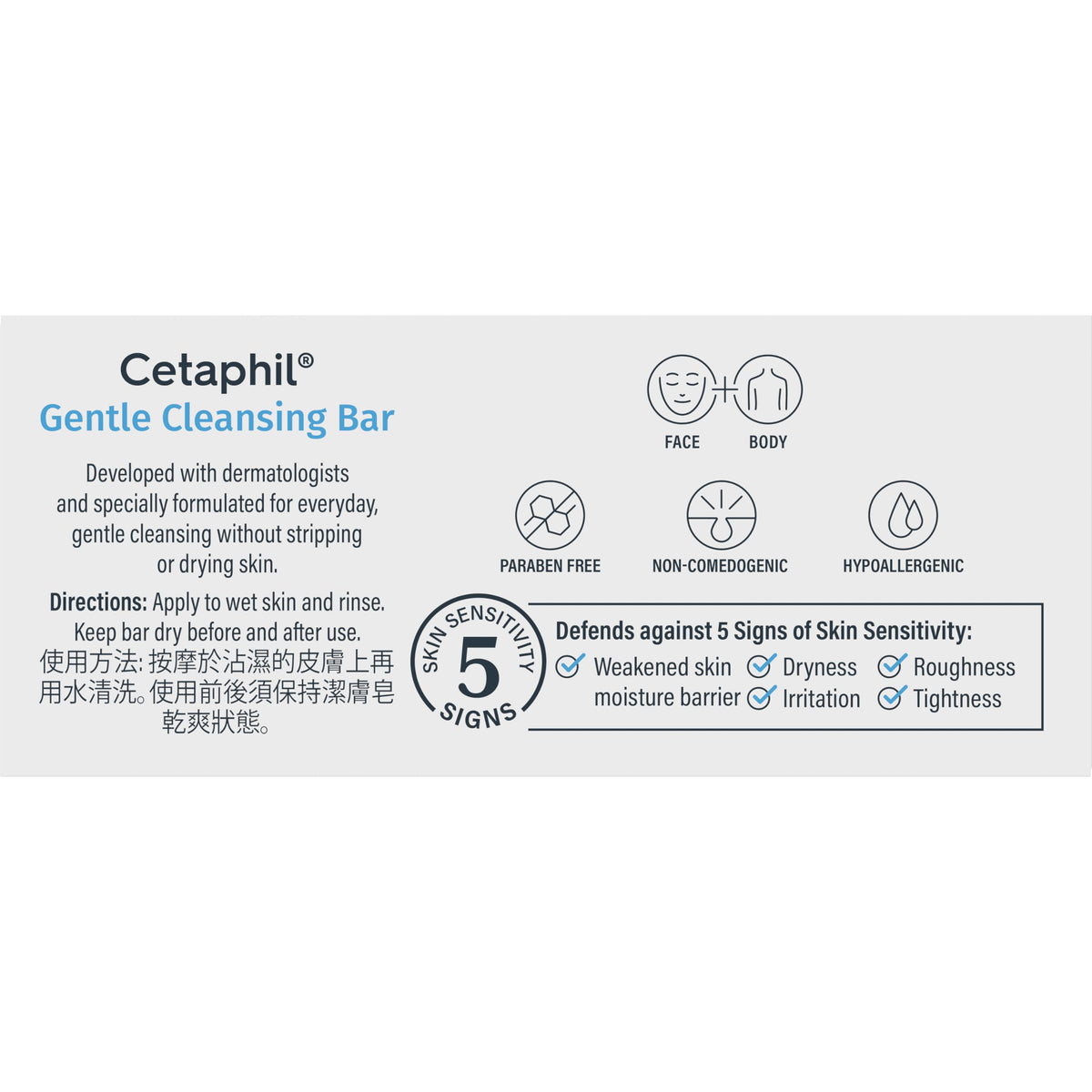 Cetaphil Gentle Cleansing Bar For Dry, Sensitive Skin 127g
