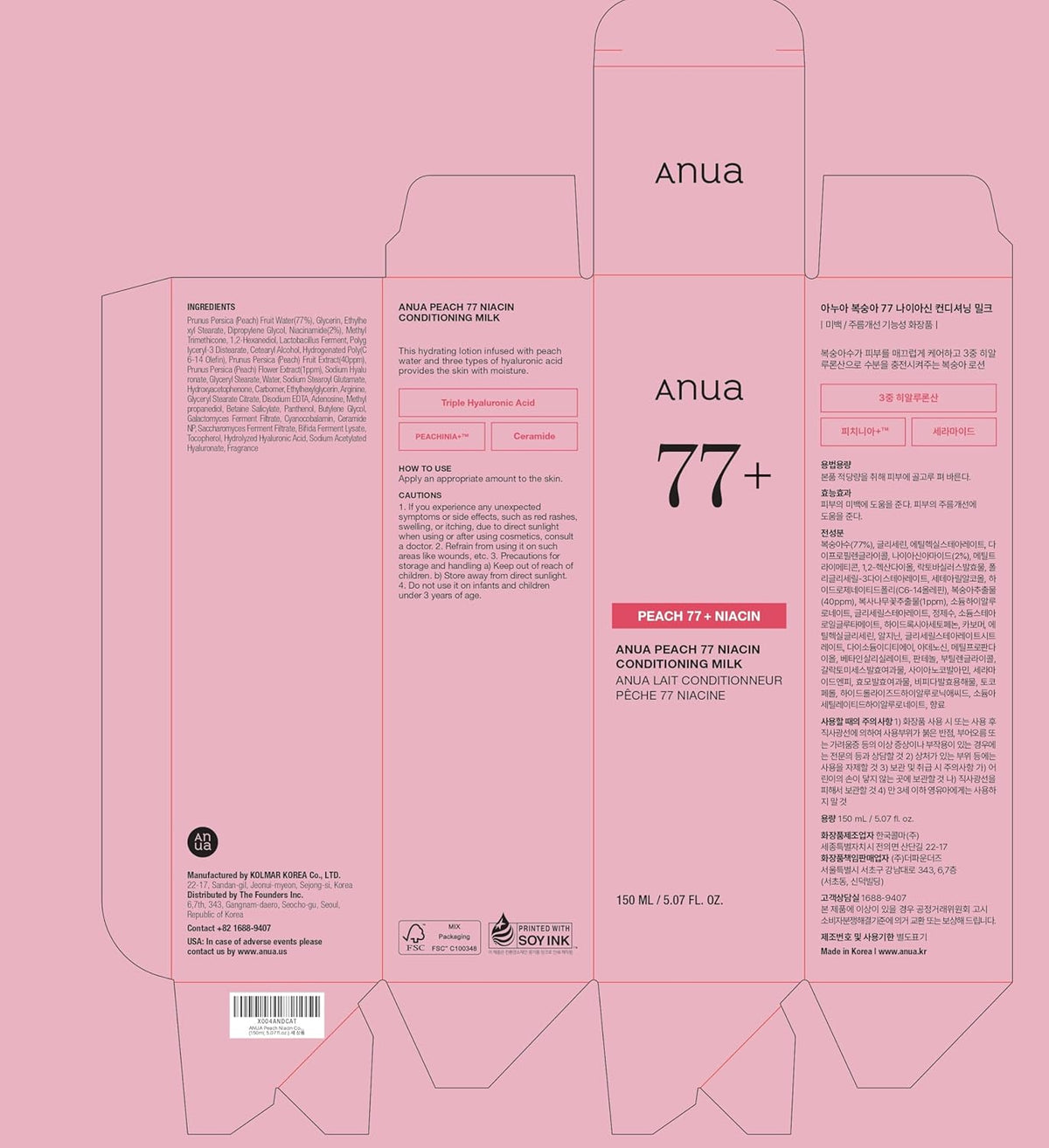 ANUA Peach 77 Niacin Conditioning Milk 5.07fl.oz / 150ml
