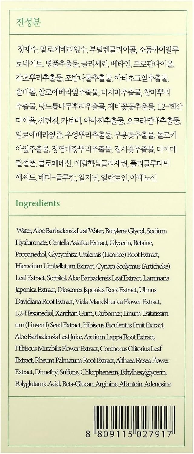 AXIS-Y Artichoke Intensive Skin Barrier Ampoule 30ml