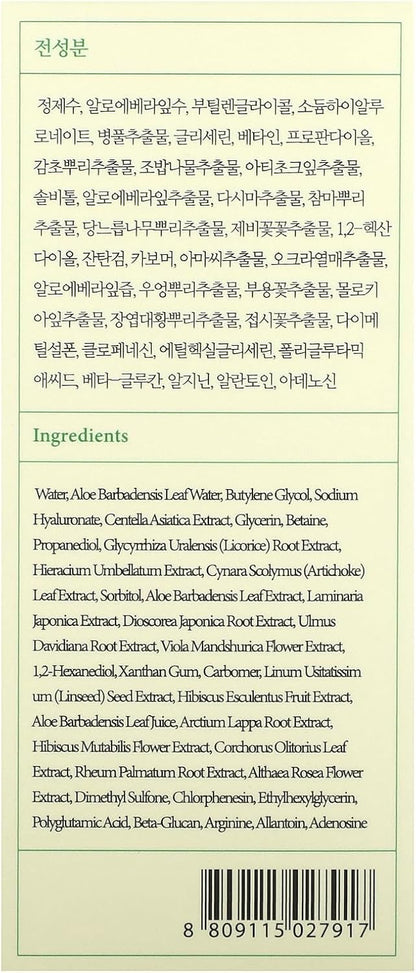 AXIS-Y Artichoke Intensive Skin Barrier Ampoule 30ml