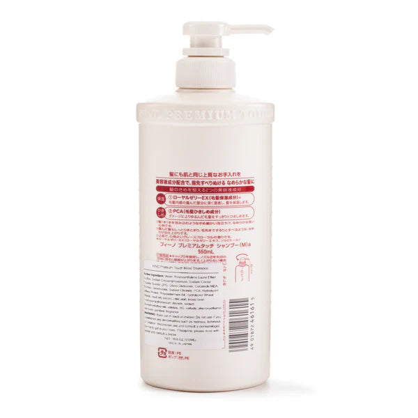 Pack of Two : Shiseido FINO Shampoo & Conditioner